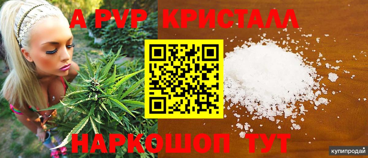 Alfa_PVP VHQ Сосновый Бор