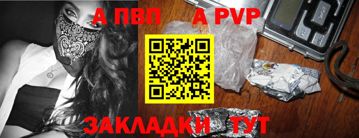 Alpha PVP  Alfa_PVP крисы CK  где продают наркотики  Alpha-PVP VHQ  Вход с VPN  A PVP крисы CK  Сосновый Бор 
