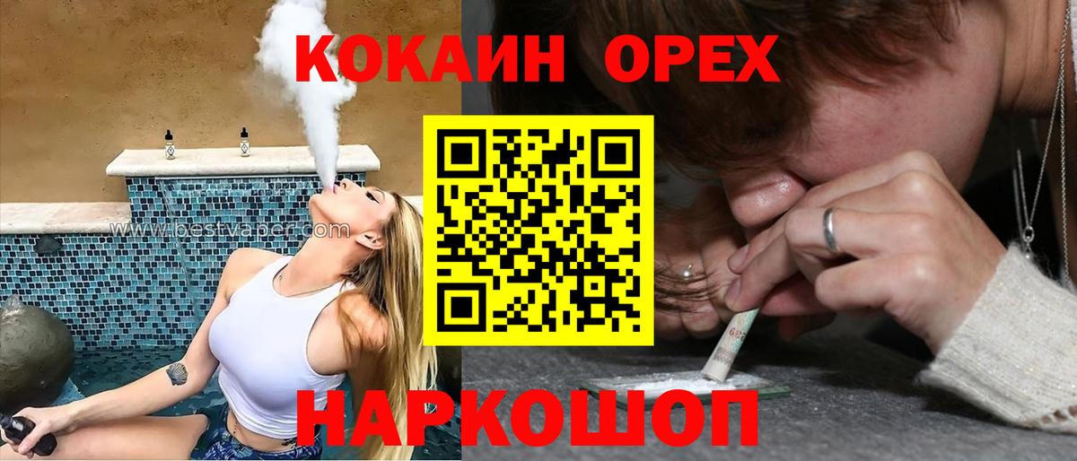 Cocaine 99%  КОКАИН FishScale  Вход с VPN  Cocaine  где купить наркоту  Сосновый Бор 