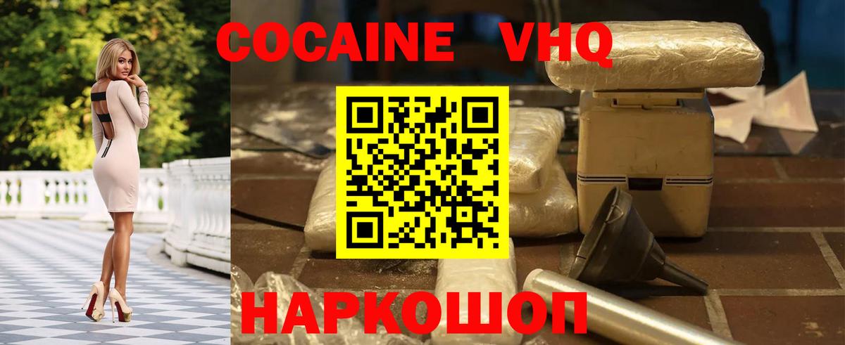 Cocaine 98% Сосновый Бор