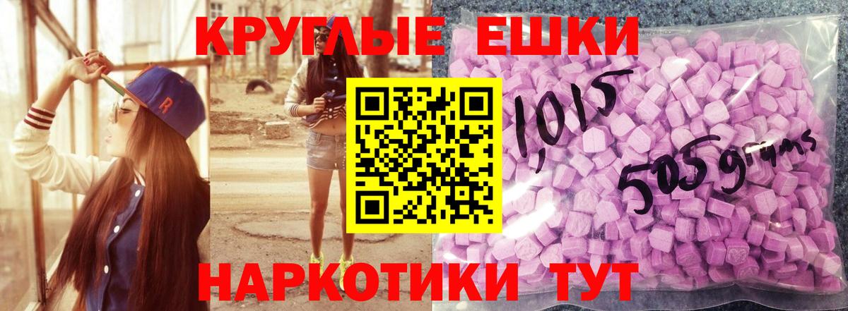 Экстази таблы Сосновый Бор