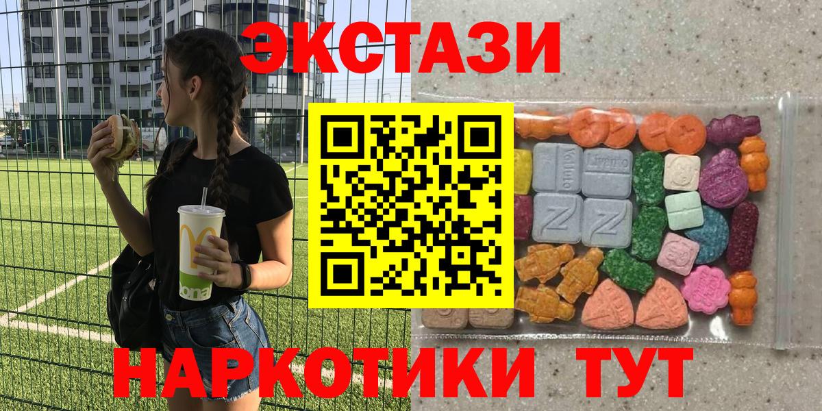 Ecstasy 280мг  Экстази Philipp Plein  Вход с VPN  Ecstasy  Сосновый Бор 