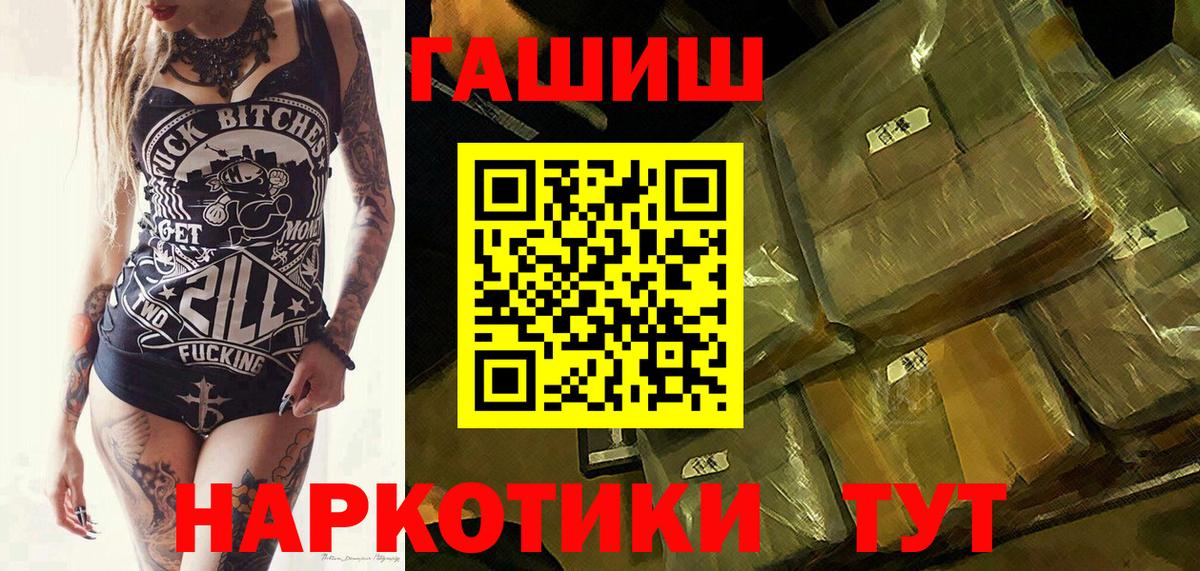 ГАШИШ гашик  как найти закладки  Вход с VPN  Сосновый Бор  ГАШИШ гашик  ГАШ 
