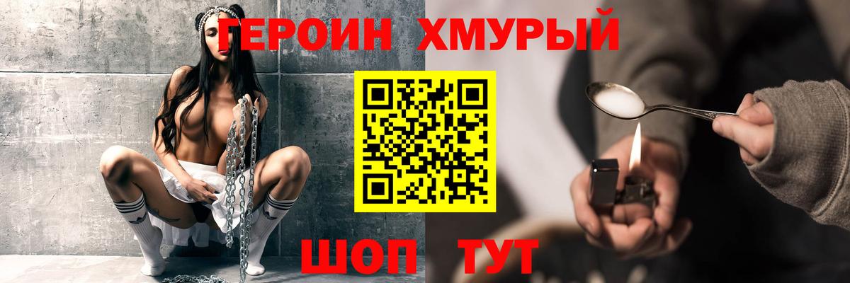 Сосновый Бор  Героин герыч  Вход с VPN 
