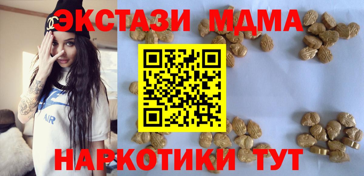 МДМА VHQ  Вход с VPN  МДМА crystal  Сосновый Бор 