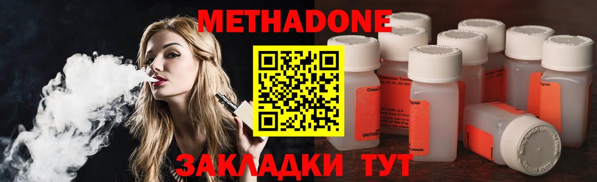 МЕТАДОН methadone  omg ONION  Сосновый Бор  дарк нет как зайти  Вход с VPN 