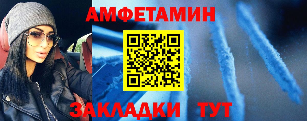 МЕТАМФЕТАМИН винт Сосновый Бор