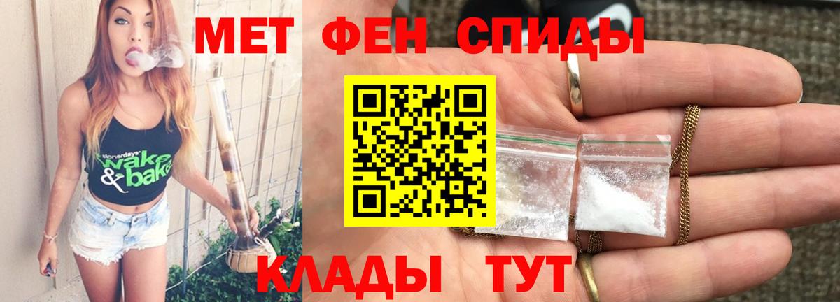 МЕТАМФЕТАМИН Methamphetamine  Вход с VPN  Первитин  Сосновый Бор 