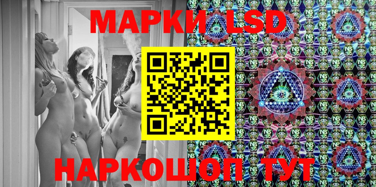 Марки NBOMe 1,5мг  Марки NBOMe  Сосновый Бор  Вход с VPN 