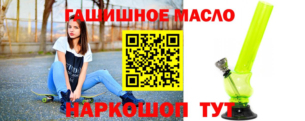 Дистиллят ТГК гашишное масло  Вход с VPN  Дистиллят ТГК вейп с тгк  Сосновый Бор 